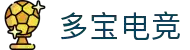 多宝电竞|Home